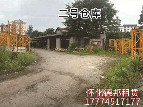 二号仓库